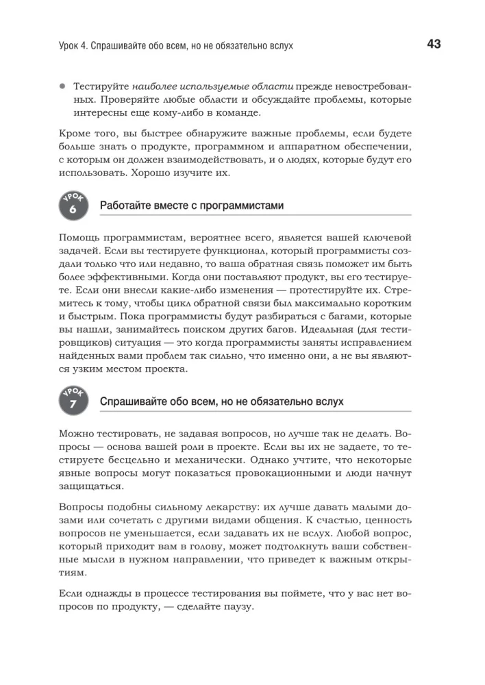 Programmatūras testēšana. Kontekstu orientēts pieejas